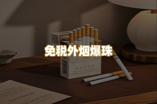 广西越代烟